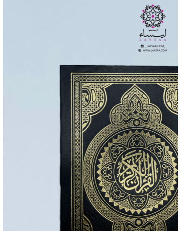 Quran Small Size