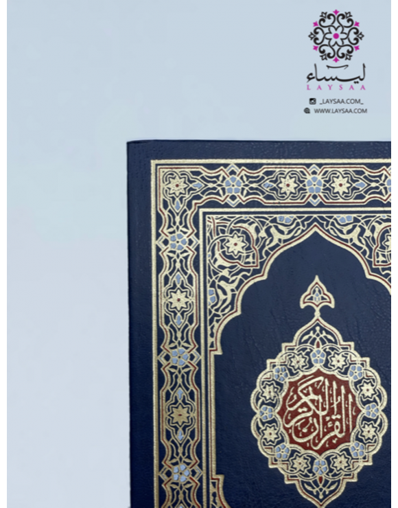 Quran Small Size