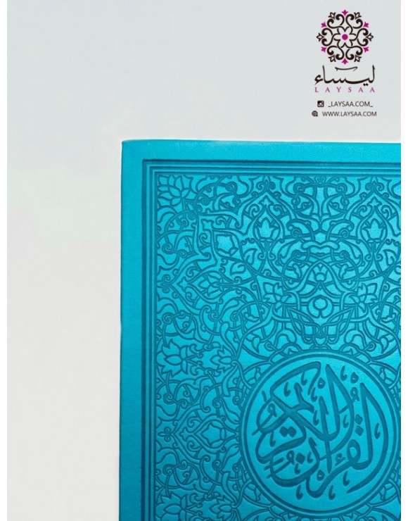 Quran Big Size Color