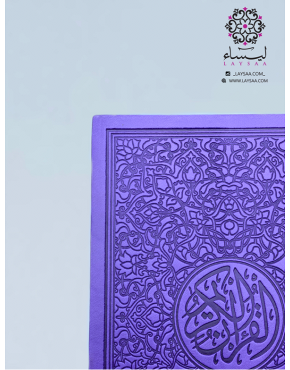 Quran Big Size Color